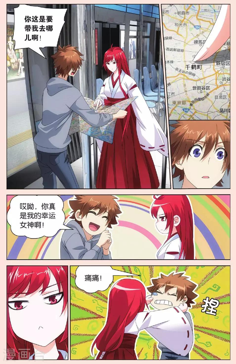 第85话 古龙之血34