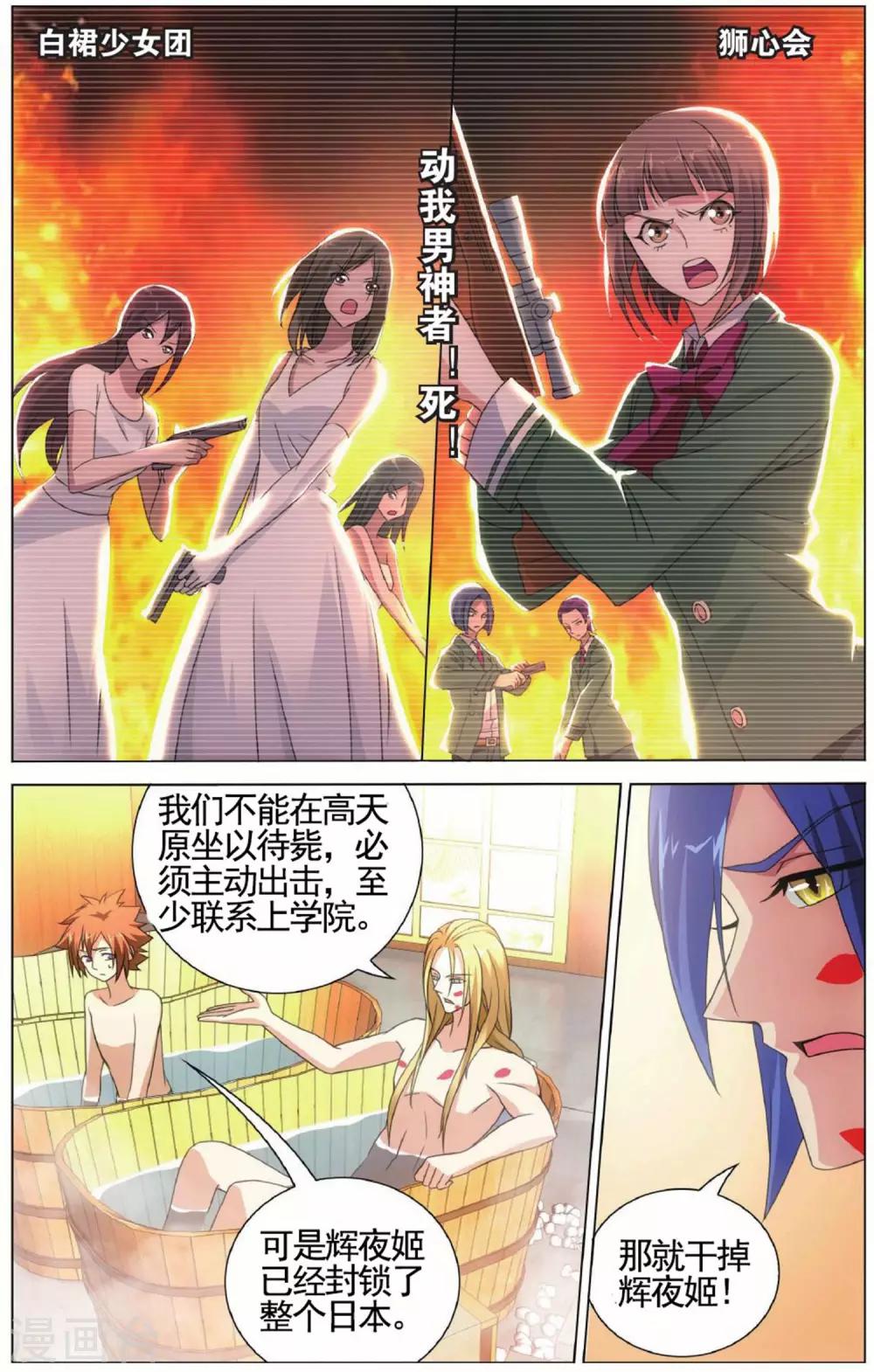 第140话 潜入12