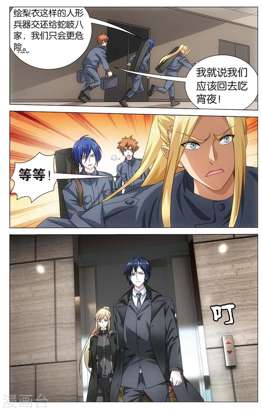 第145话 妹妹回来了33