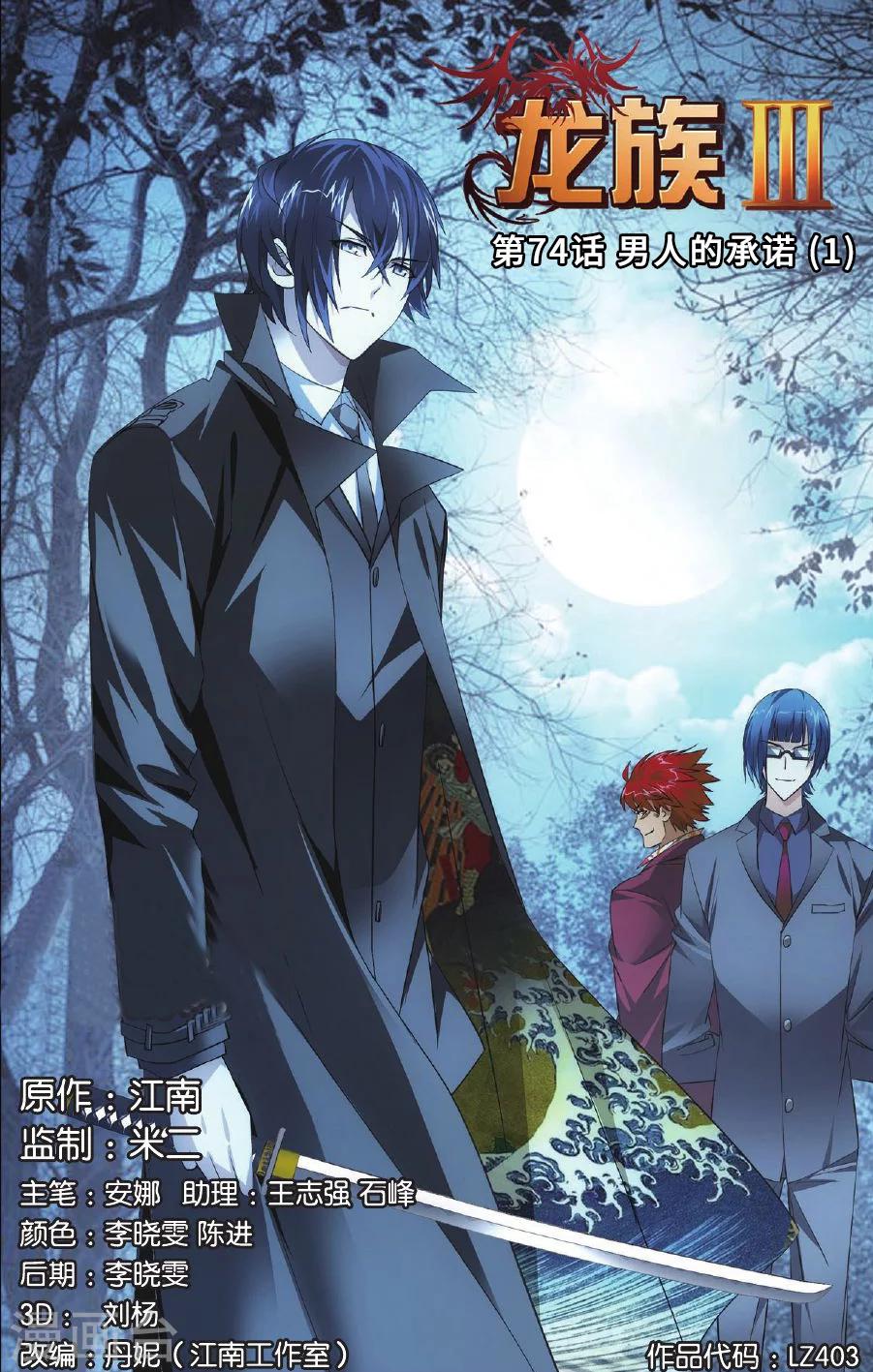 第74话 男人的承诺10