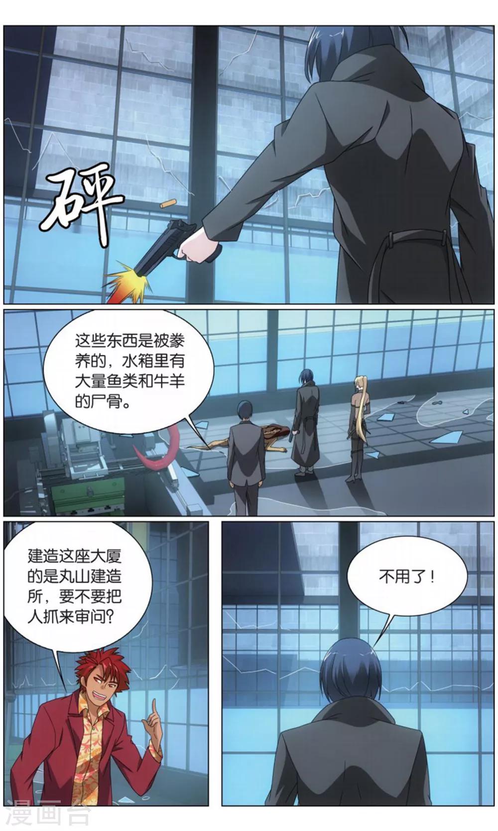 第200话 邦达列夫的故事13