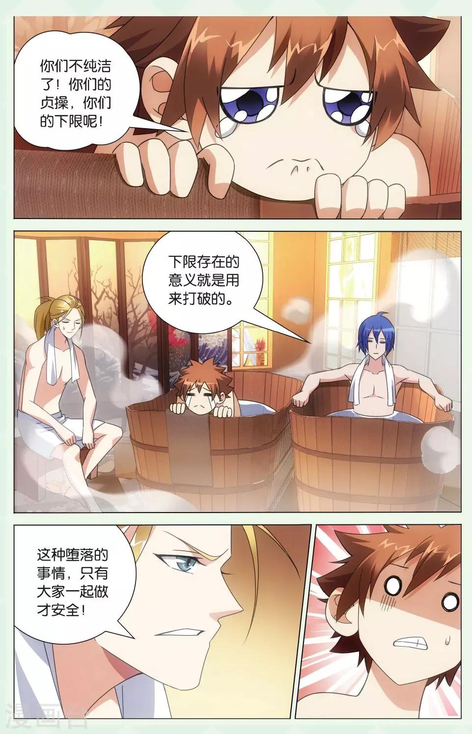 第113话 保护好小樱花11