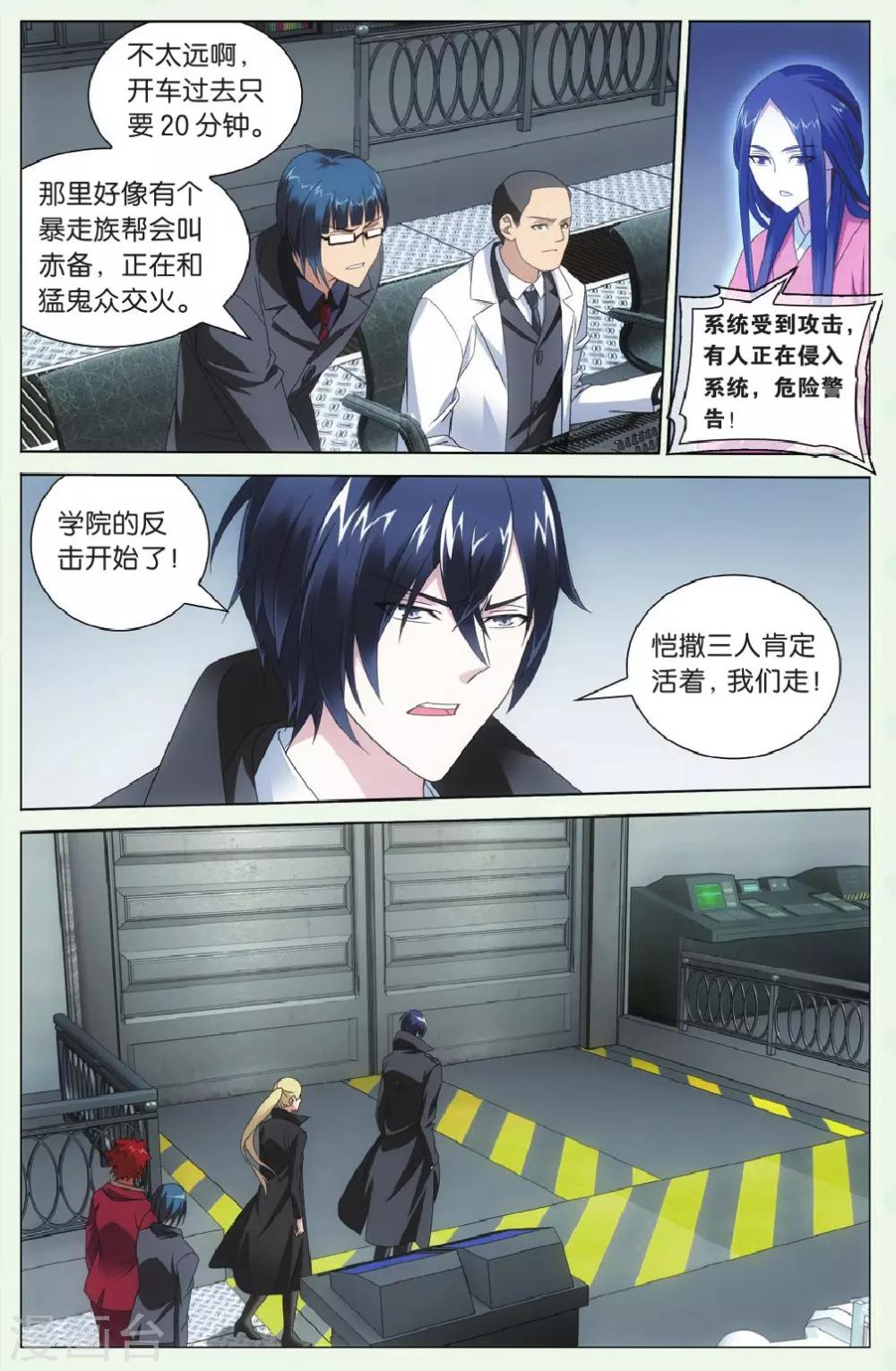 第88话 千军万马的王34