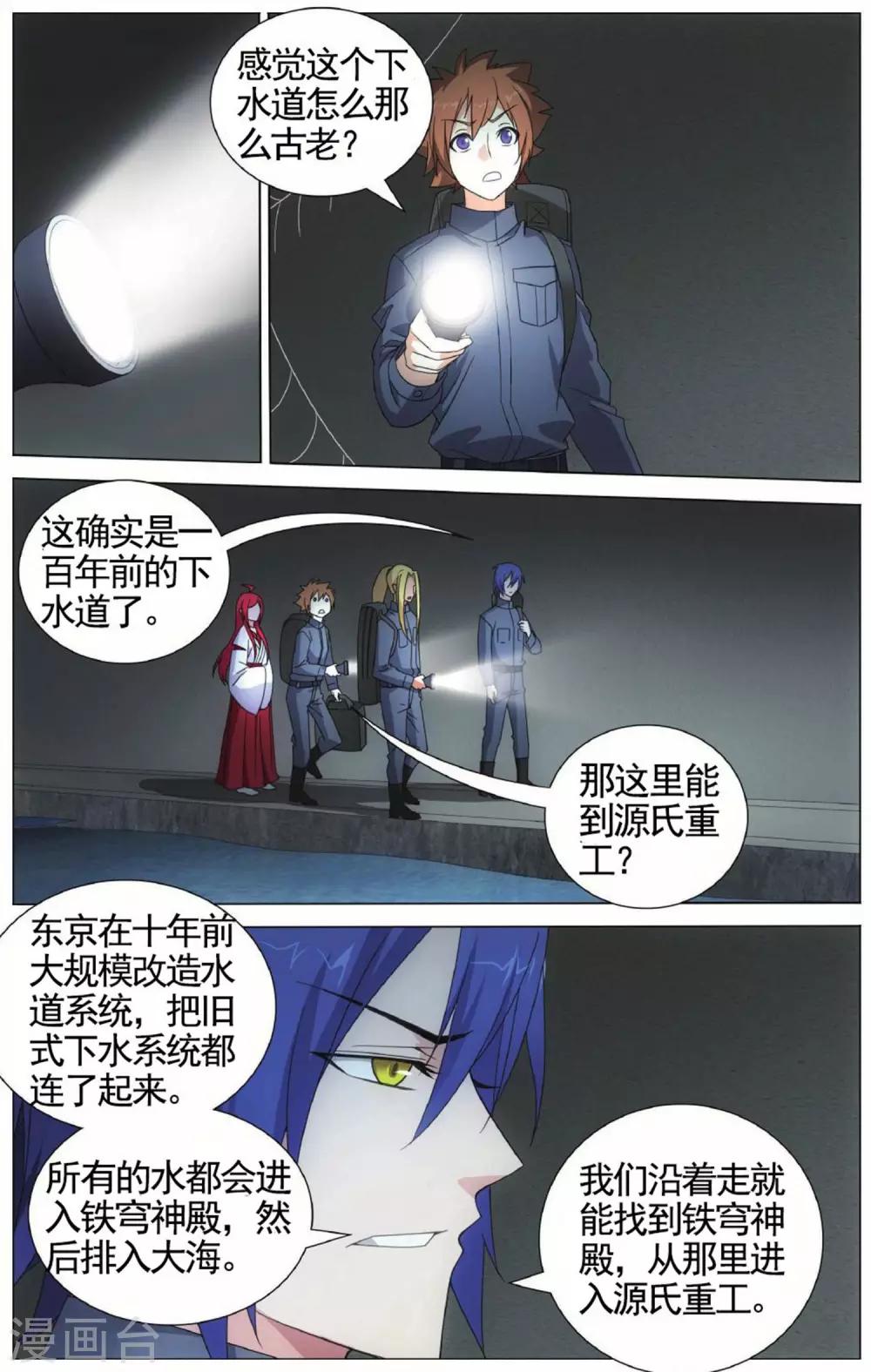 第142话 潜入33