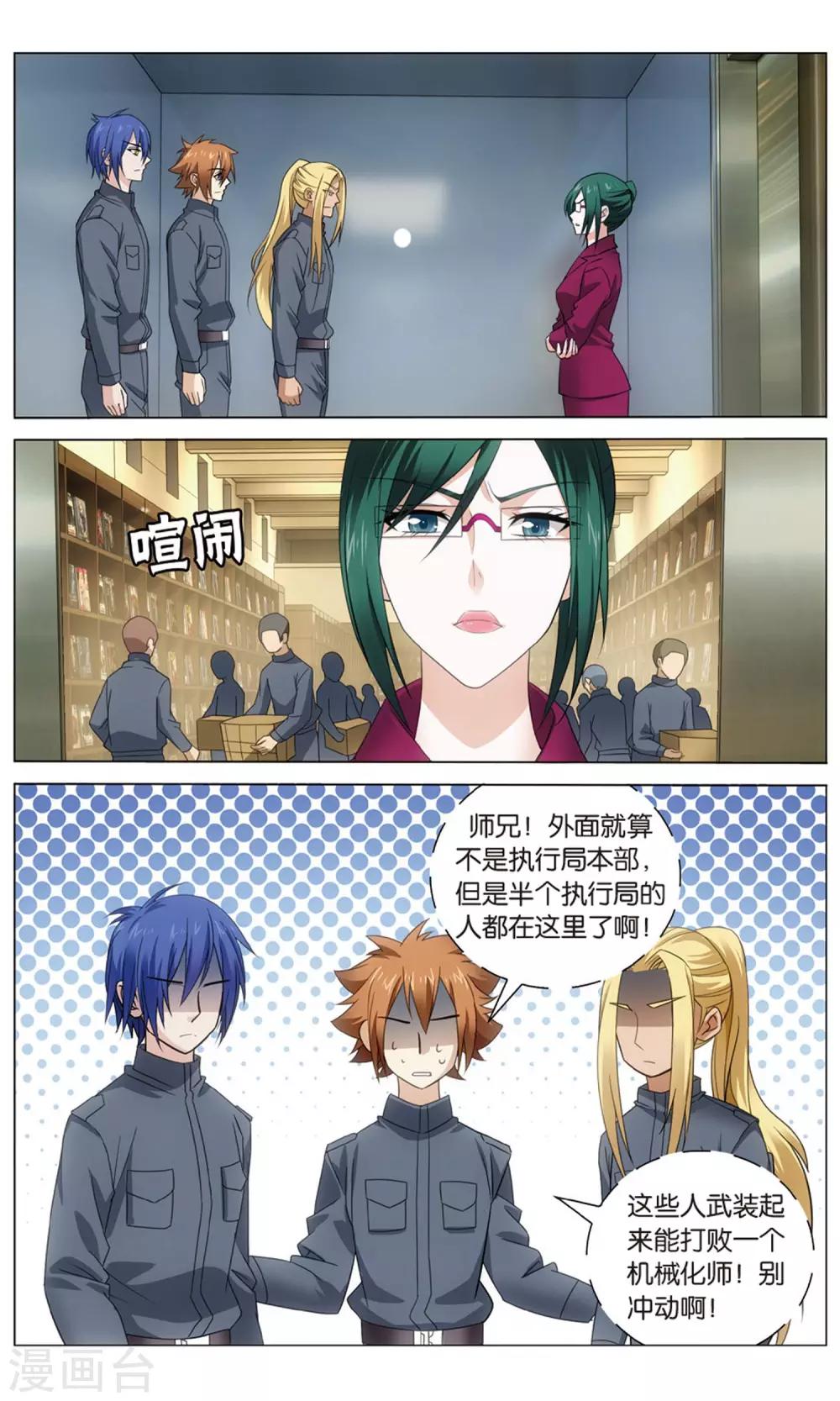 第155话 神道11