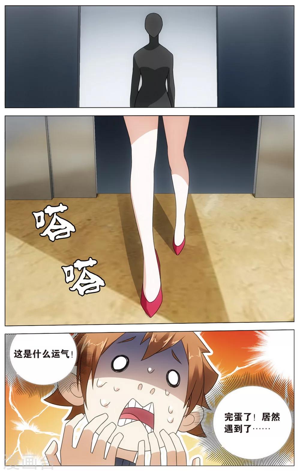 第154话 长大的笨蛋38