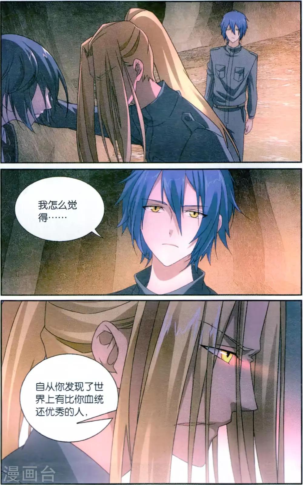 第175话 打酱油的大家长33