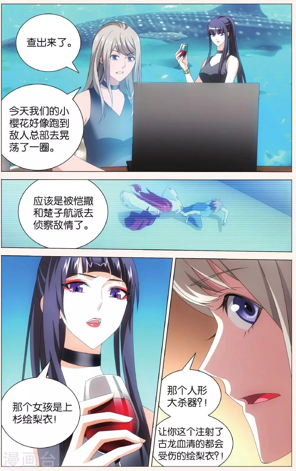 第123话 大小姐的秘密21