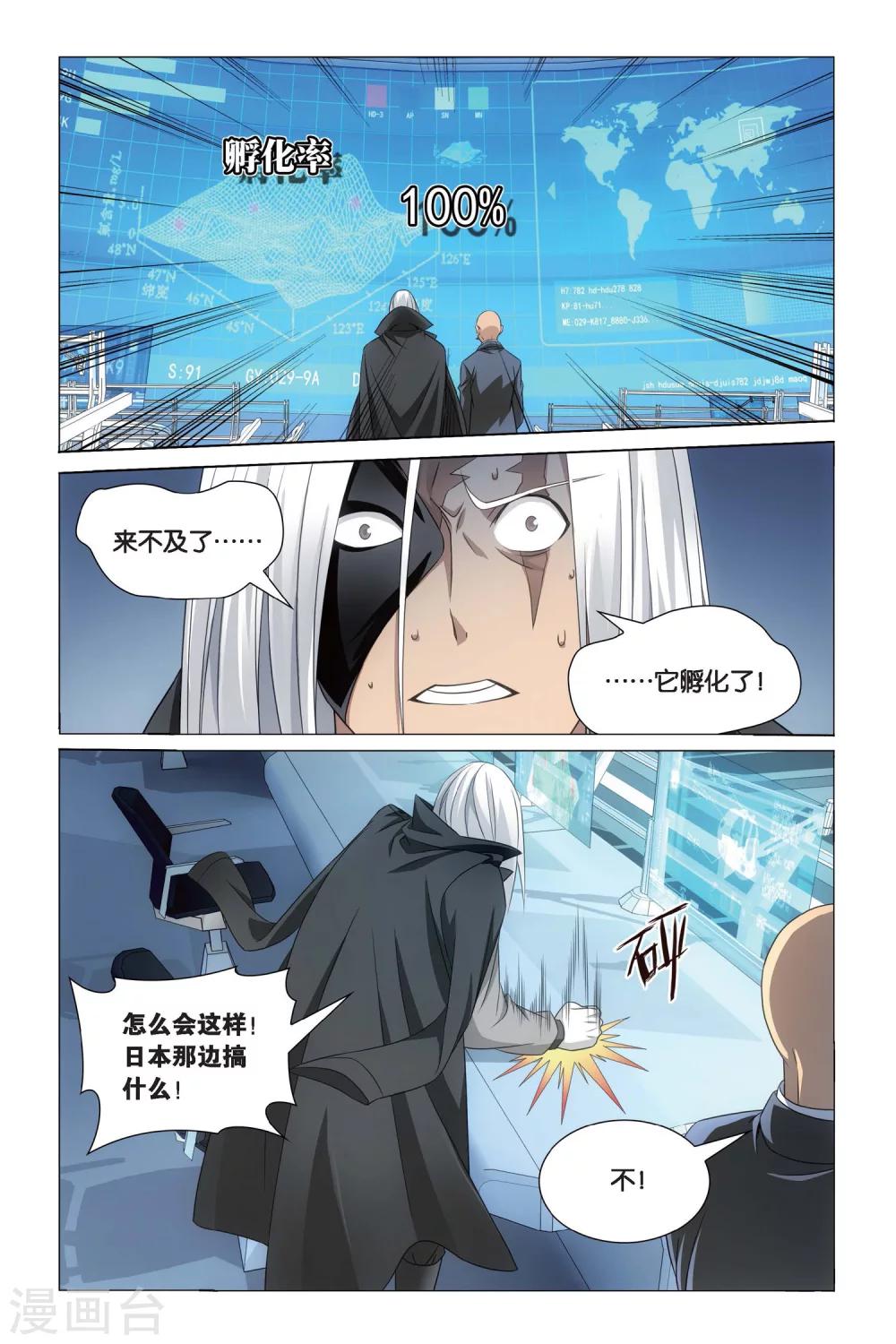 第63话 神的觉醒25