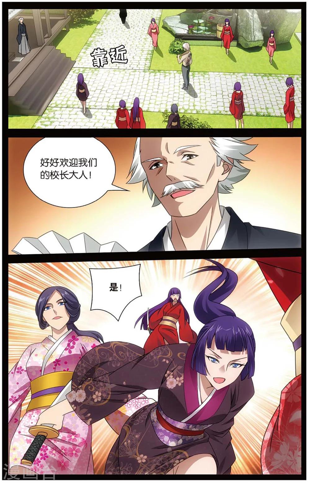 第148话 欢迎仪式35