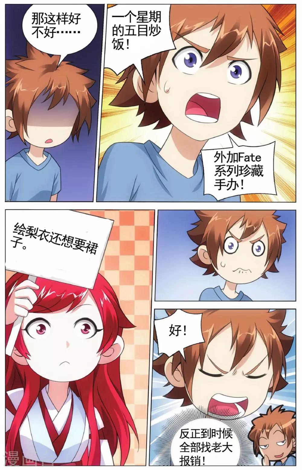 第141话 潜入21