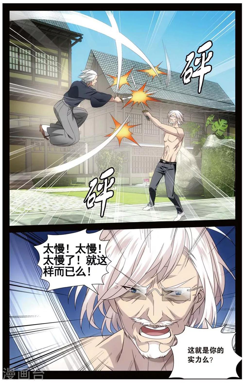 第151话 打倒他！32