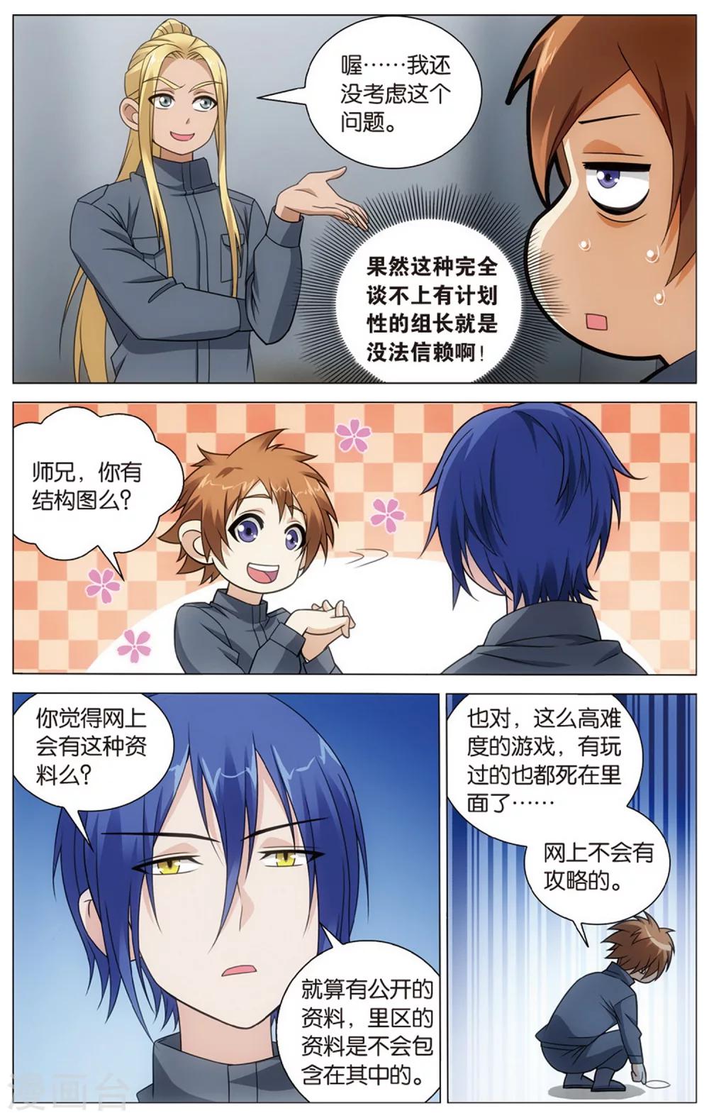 第154话 长大的笨蛋32