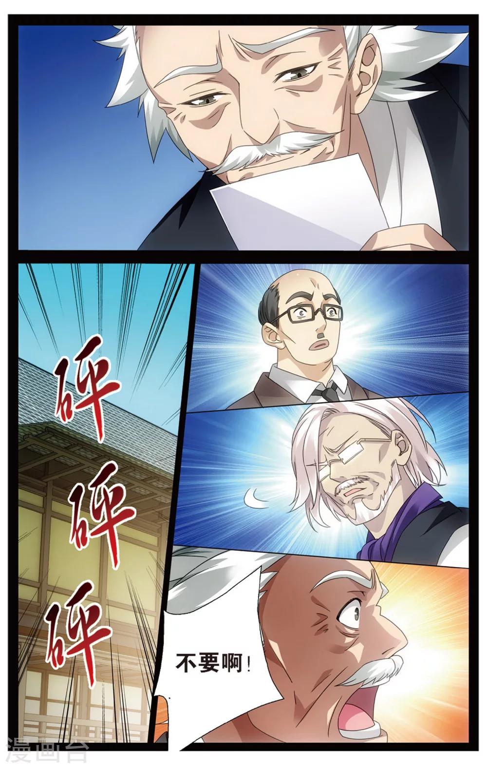 第153话 长大的笨蛋21