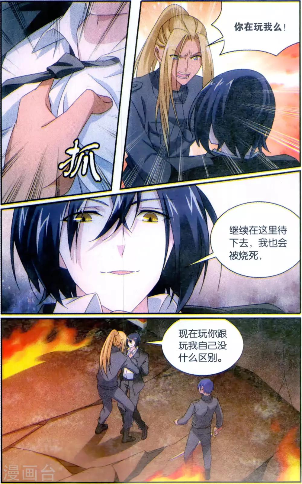 第174话 打酱油的大家长27