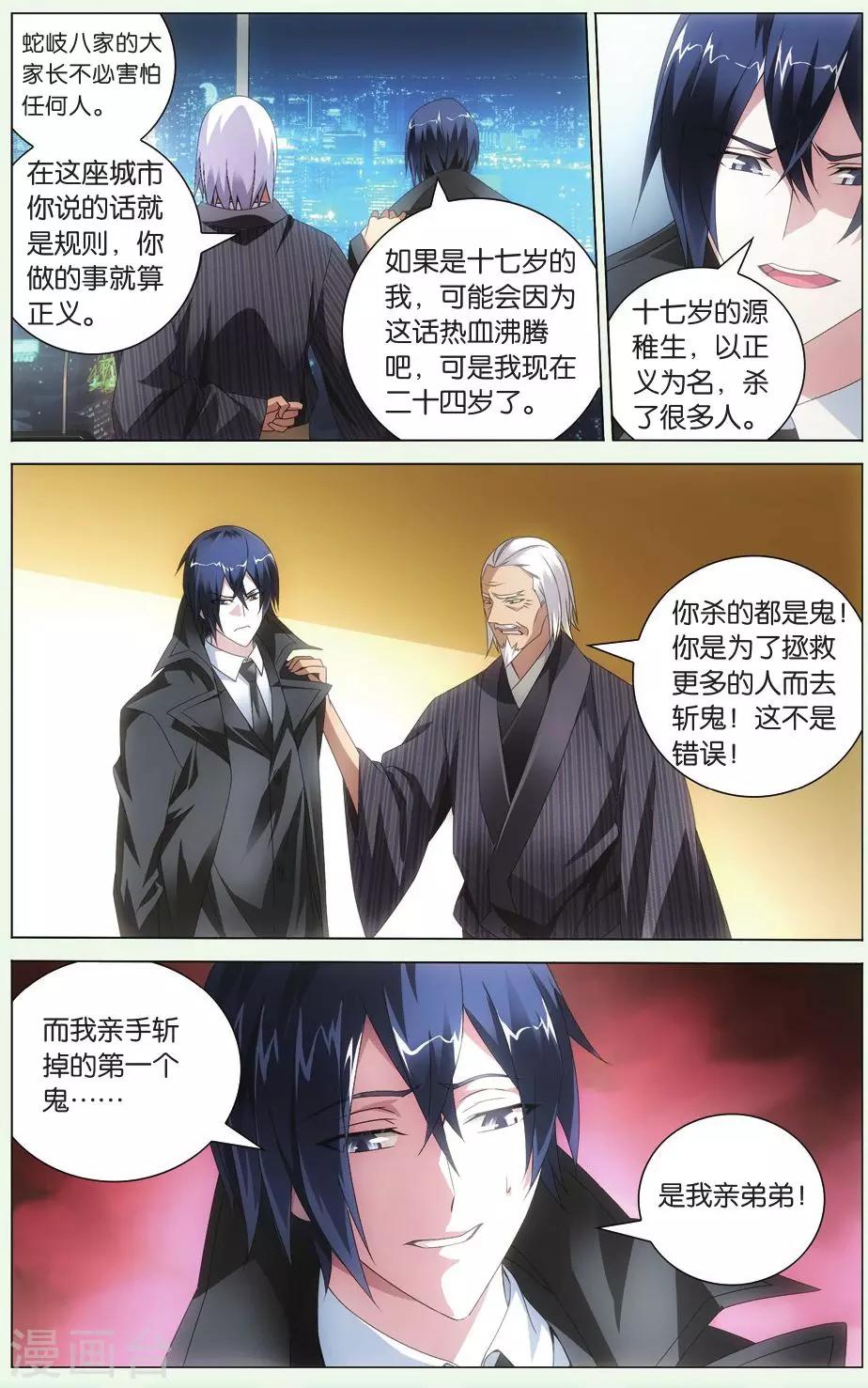 第106话 自由与责任37