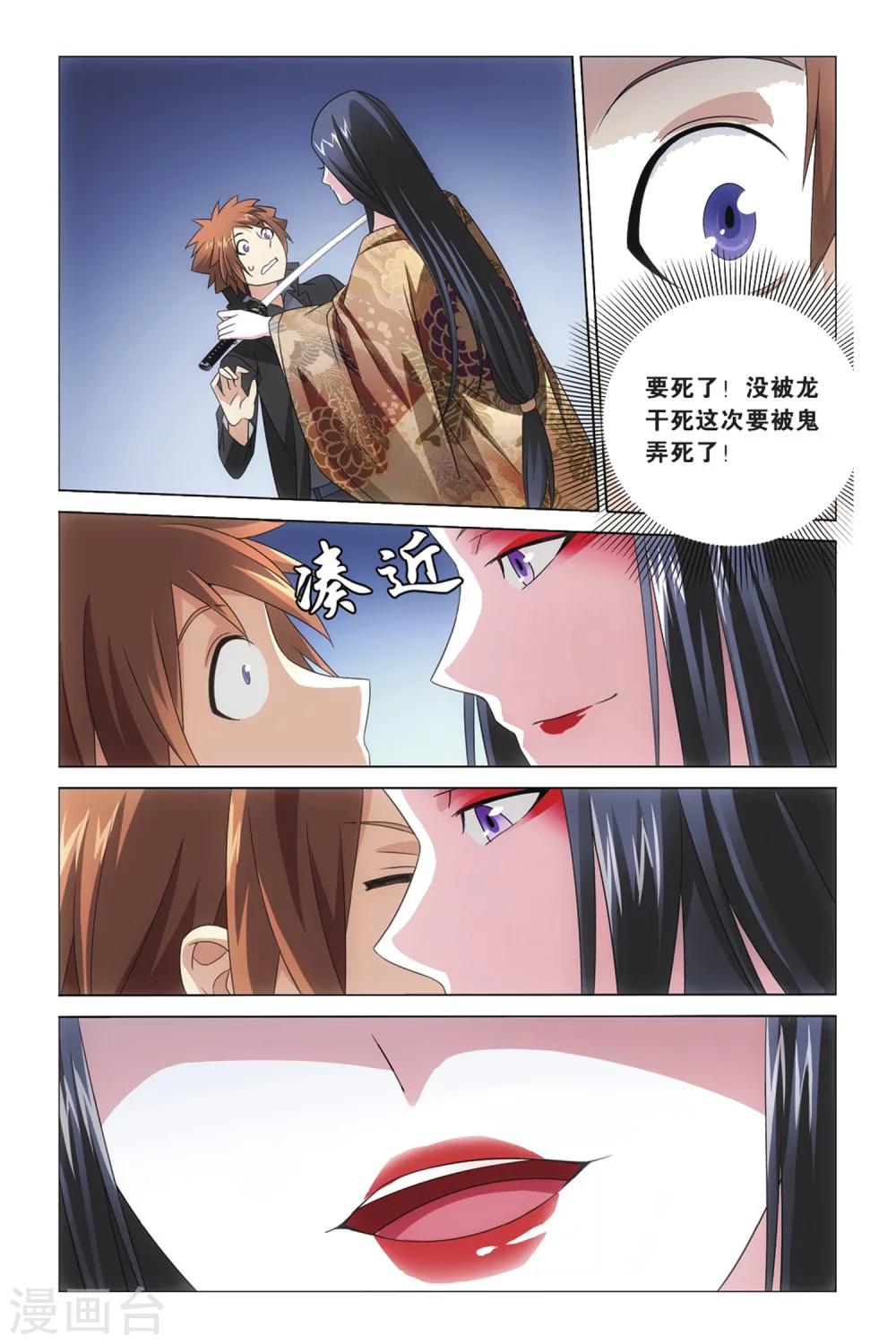 第35话 华丽舞服15