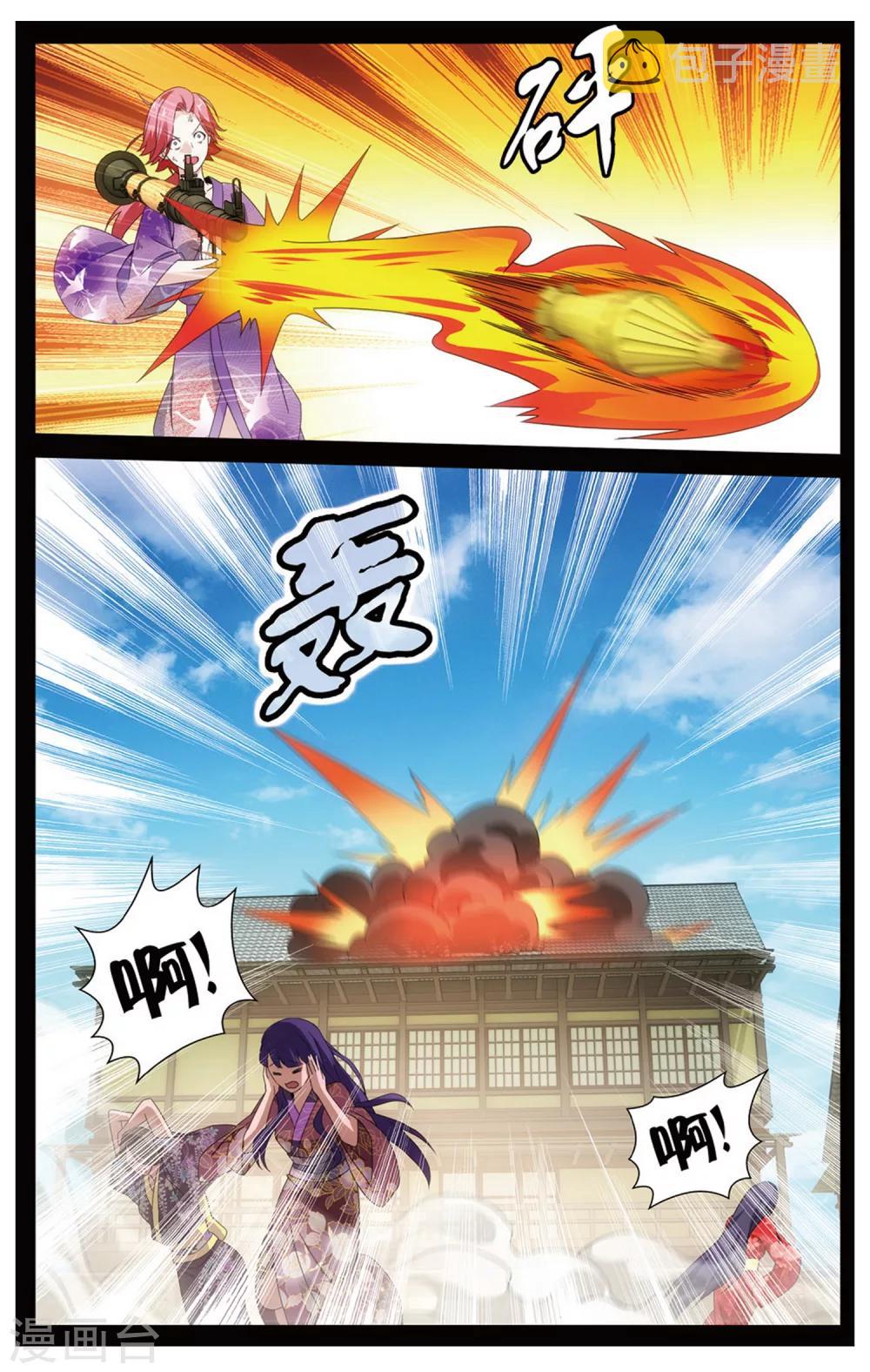第153话 长大的笨蛋25