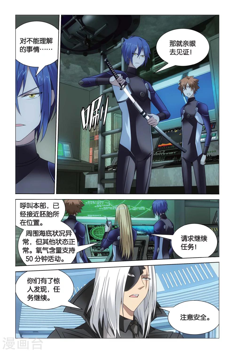 第58话 深爱的对峙33