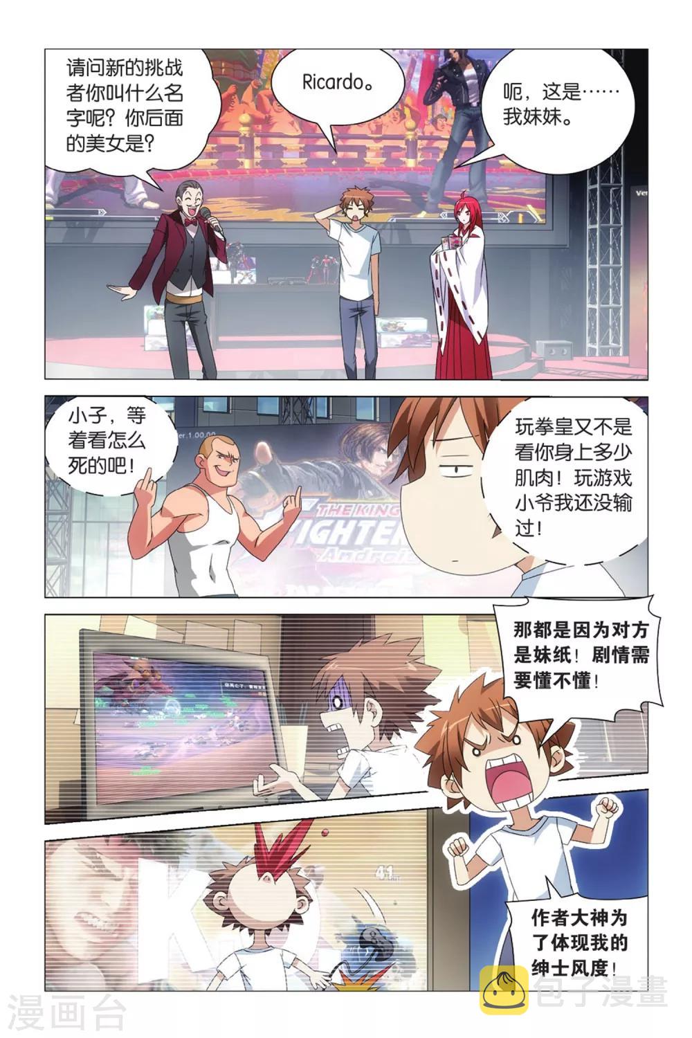 第27话 命运的相逢23