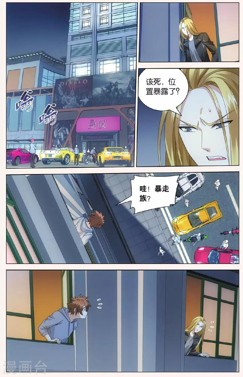 第89话 狼群在后12