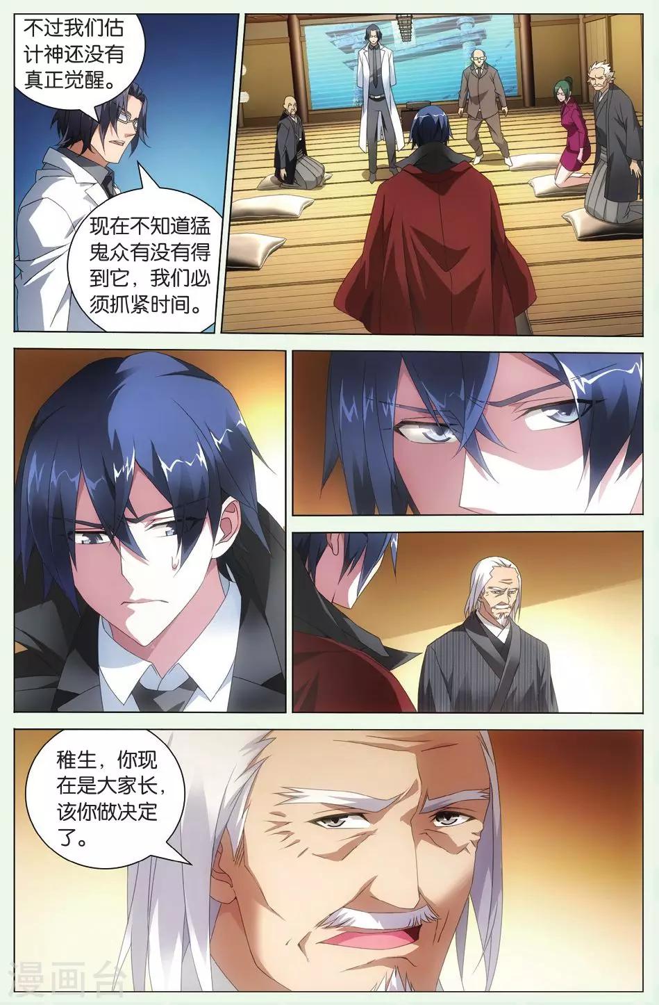 第105话 自由与责任24