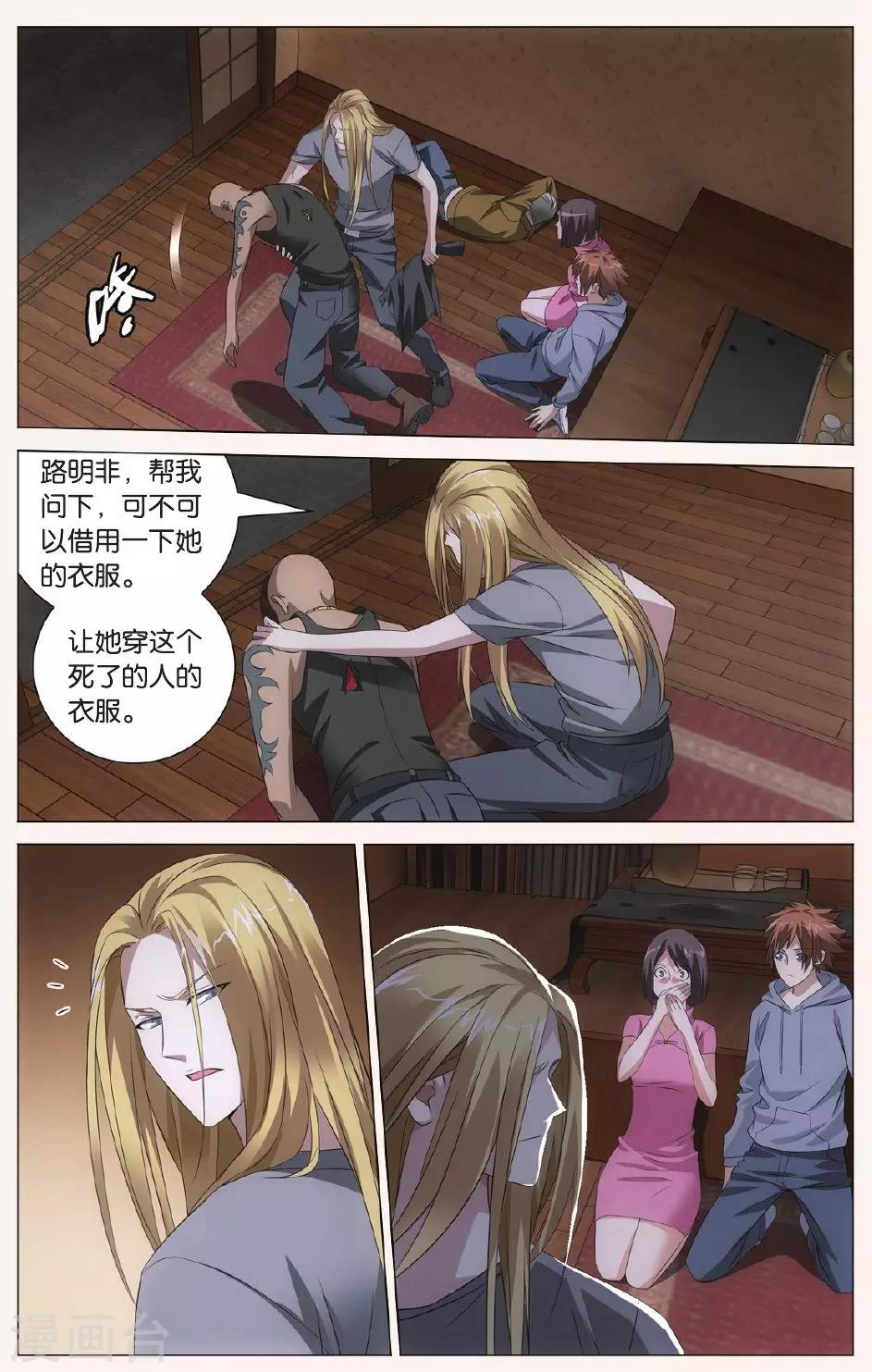 第91话 狼群在后36