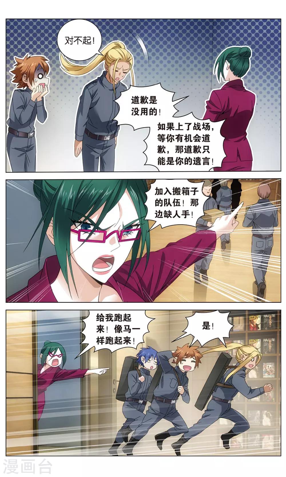 第155话 神道14