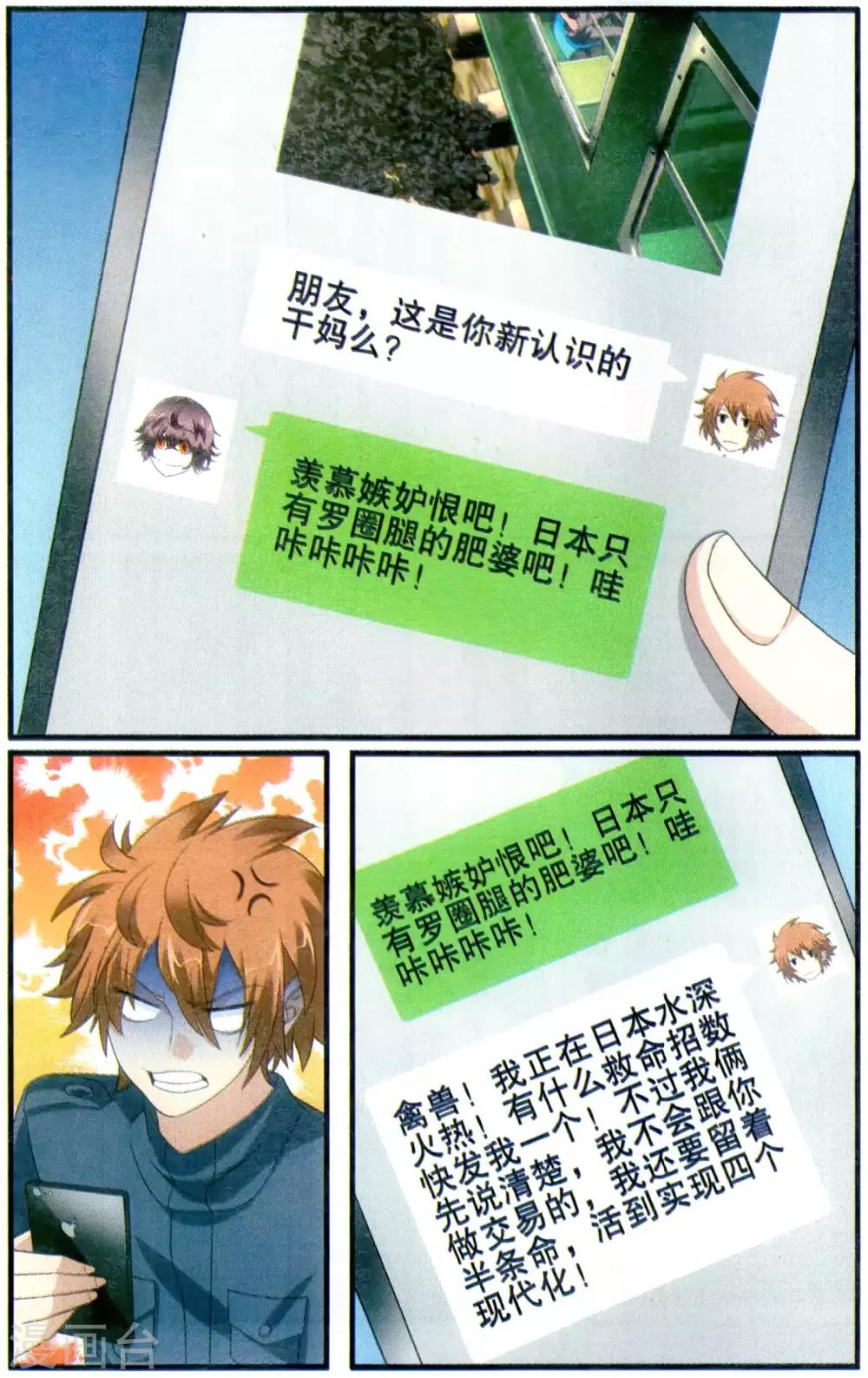 第177话 燕赤霞的邮包23