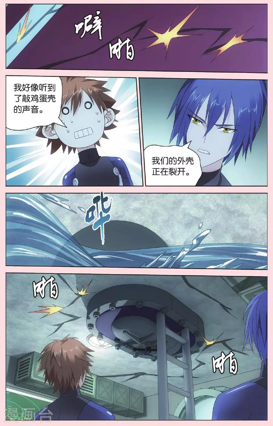 第76话 男人的承诺32