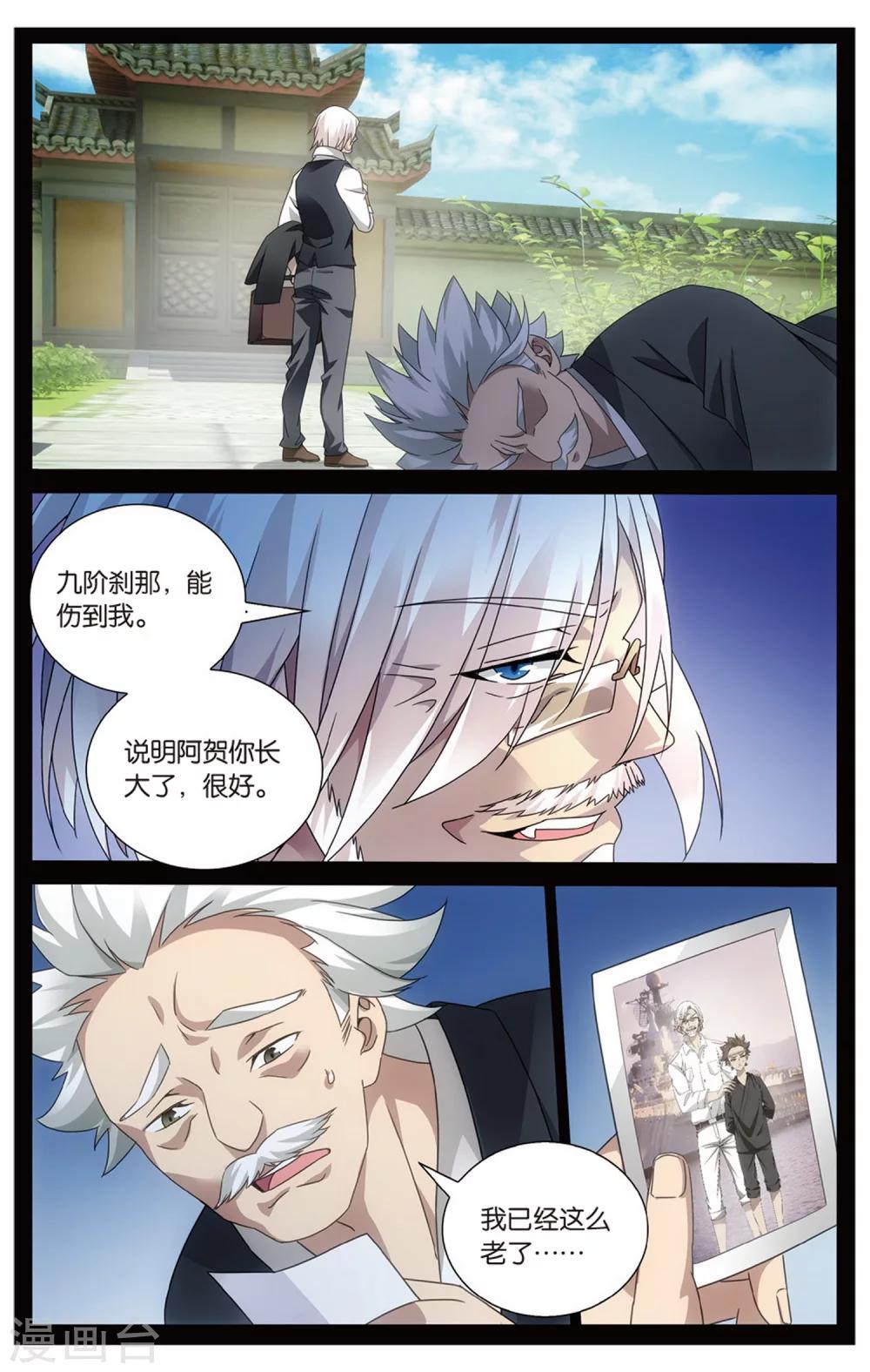 第152话 长大的笨蛋16