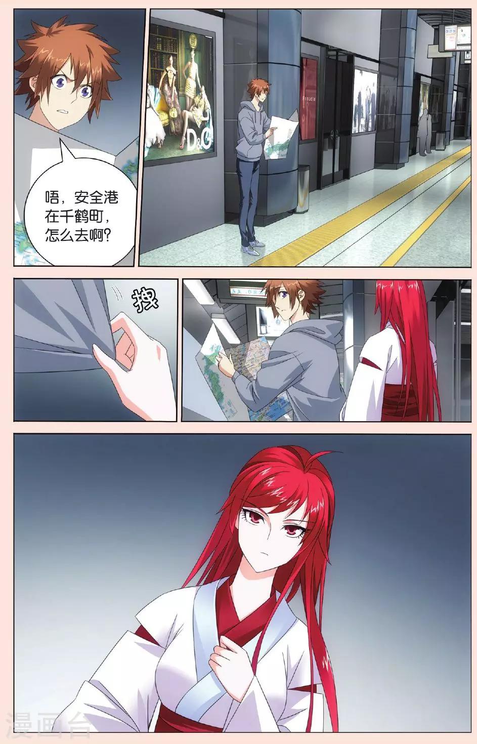 第85话 古龙之血32