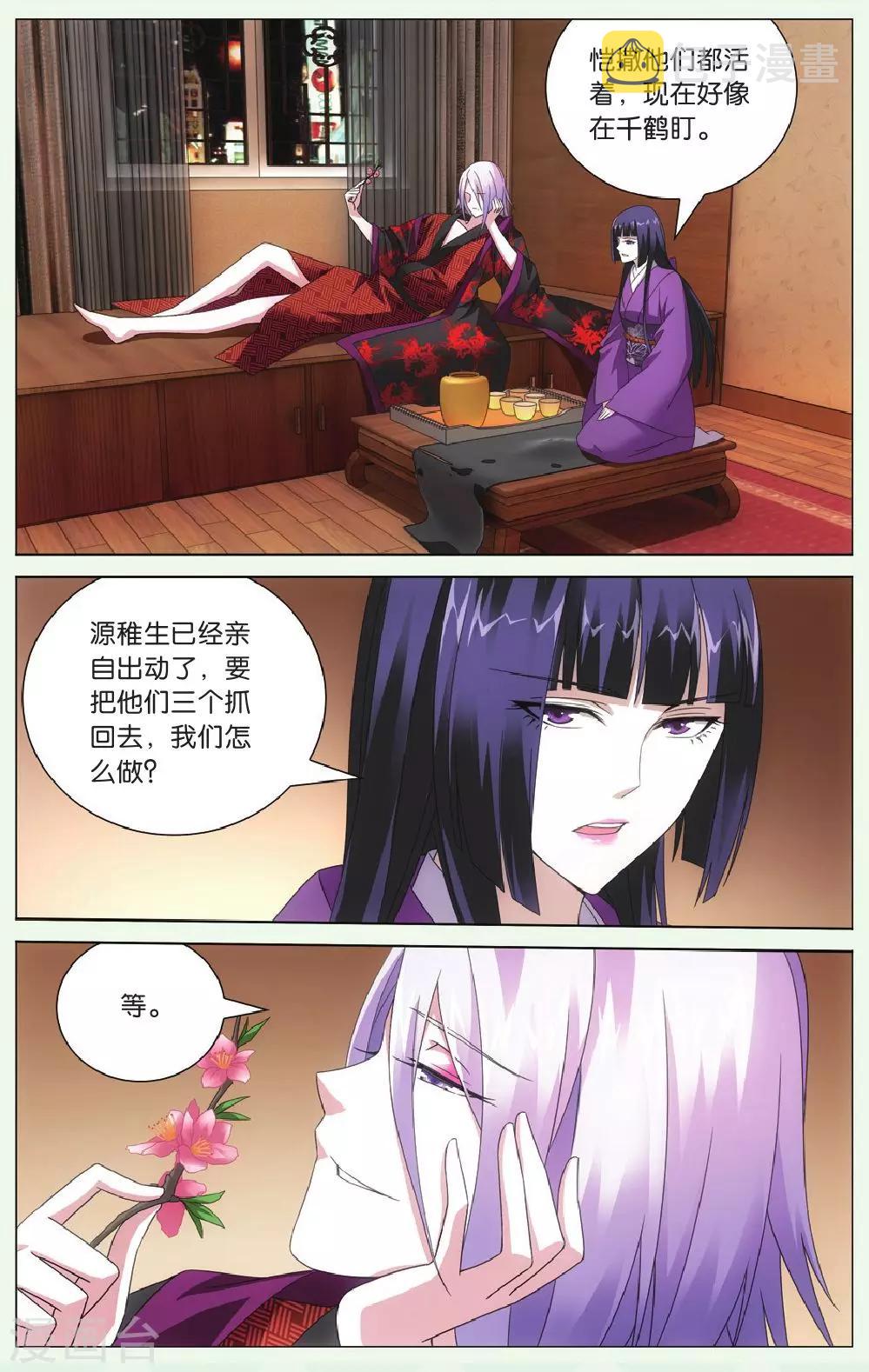 第88话 千军万马的王36
