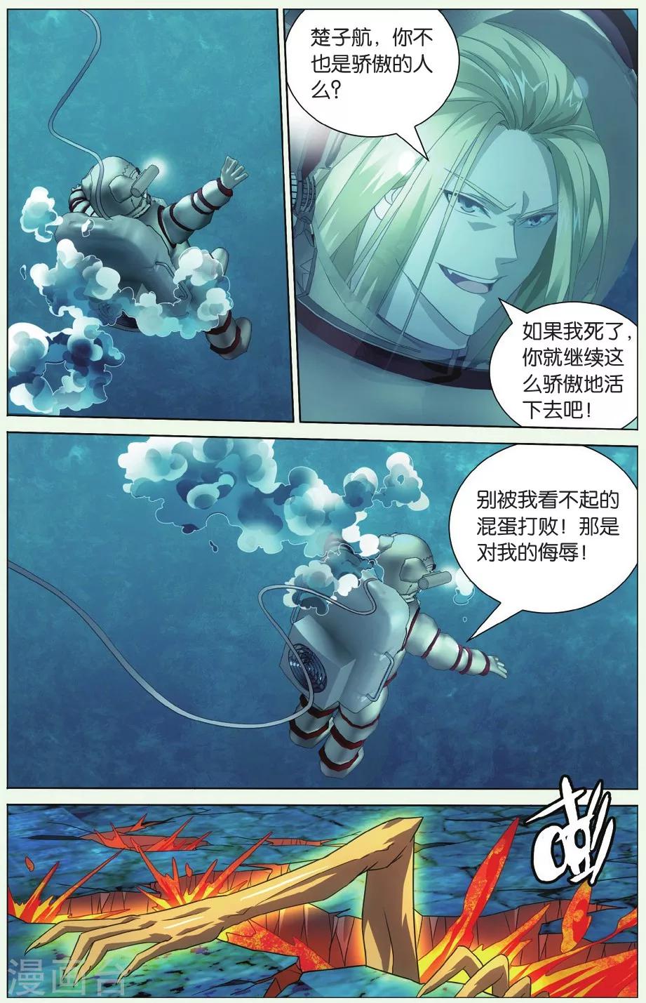 第68话 温暖的小棉袄12