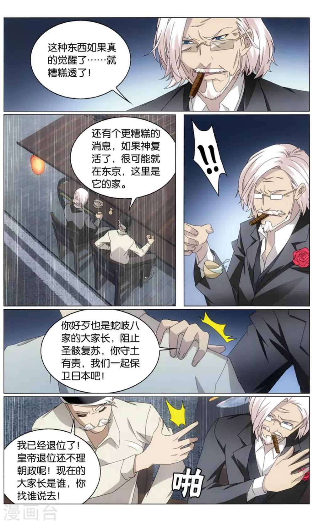 第199话 最后的皇36