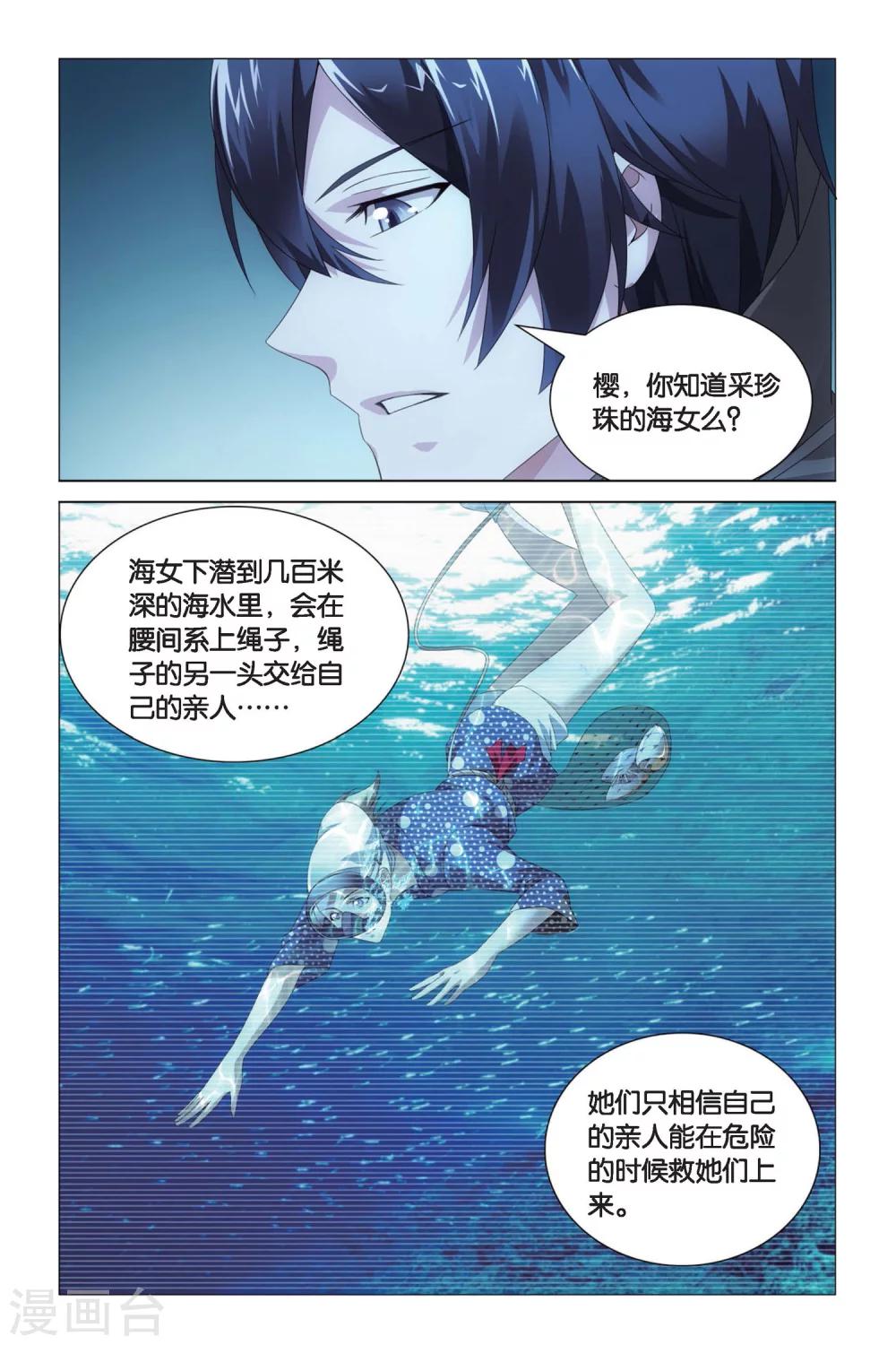 第47话 专职奶妈12