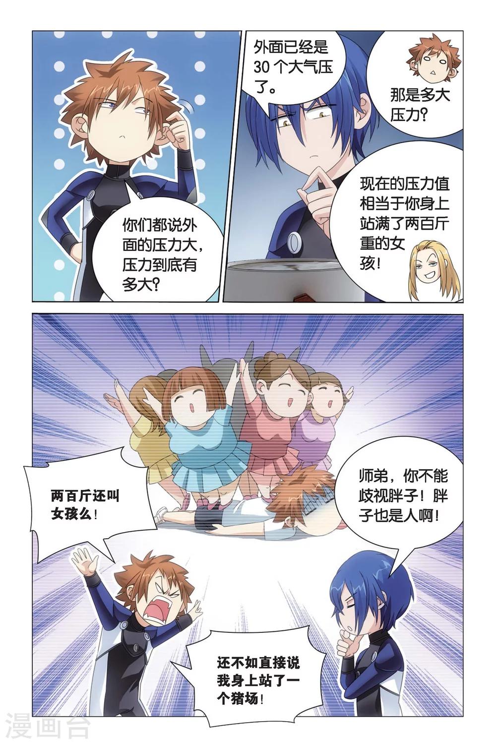 第49话 专职奶妈34