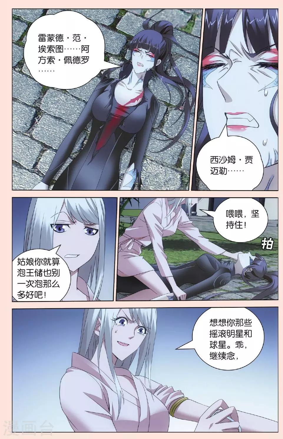 第83话 古龙之血14
