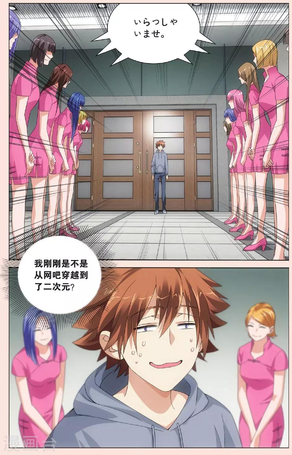 第85话 古龙之血37