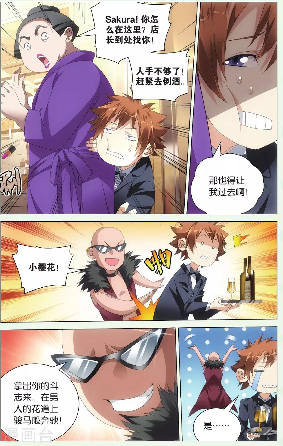 第126话 离家出走的妹妹21