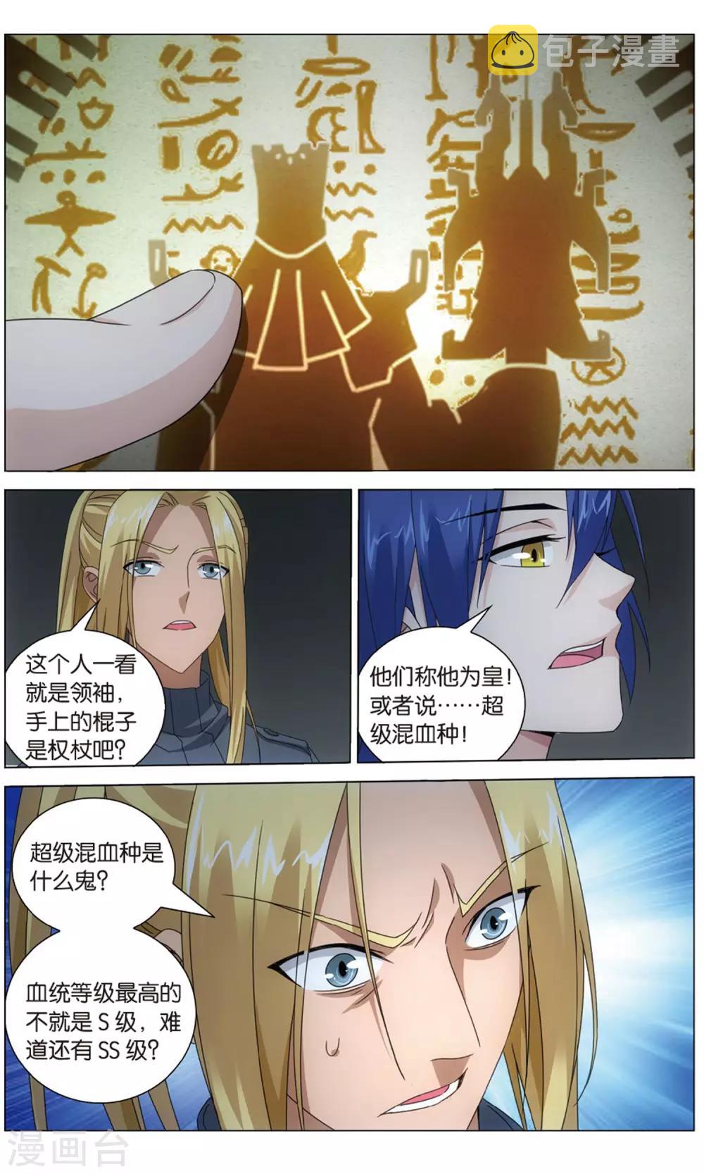 第158话 皇15