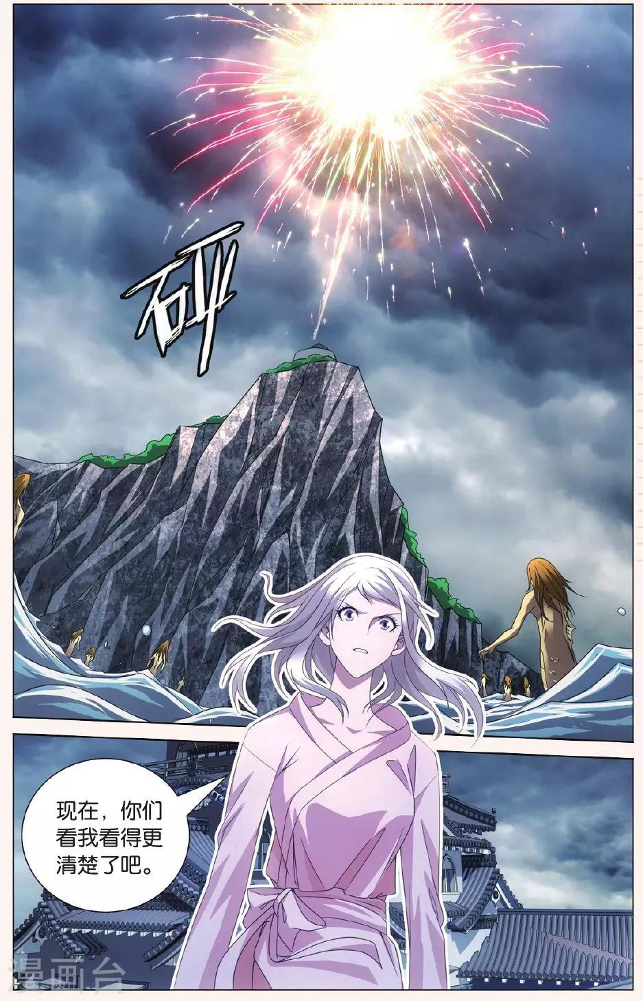 第81话 人鱼的哭泣26