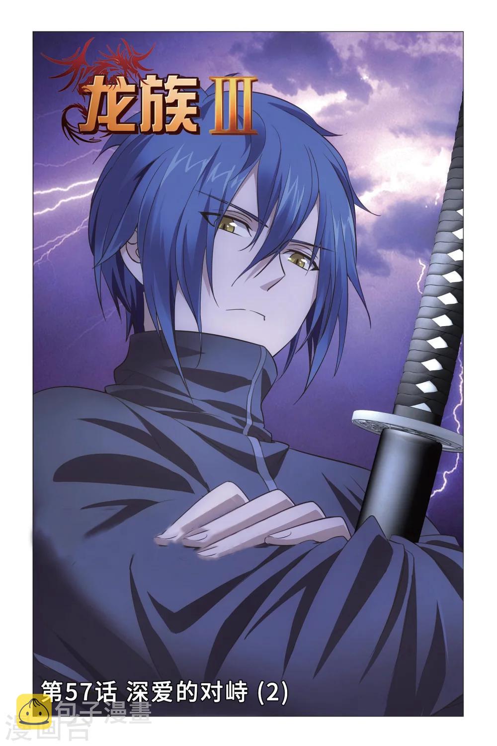 第57话 深爱的对峙20