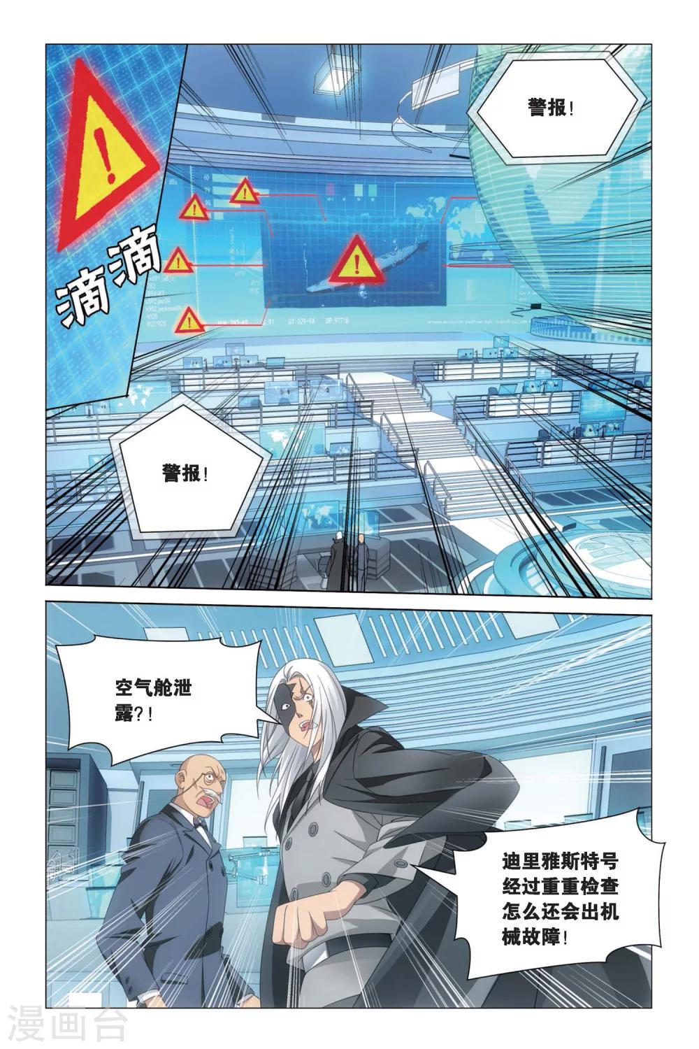 第51话 黄泉的过山车25