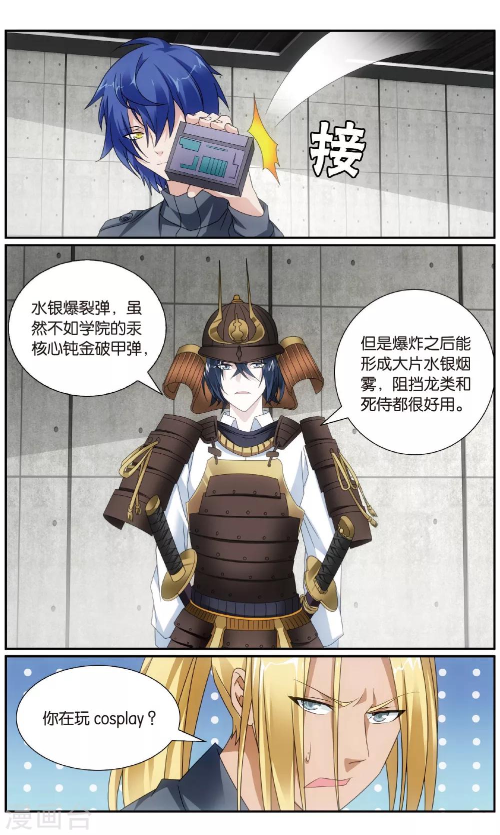第184话 休战，合作！33