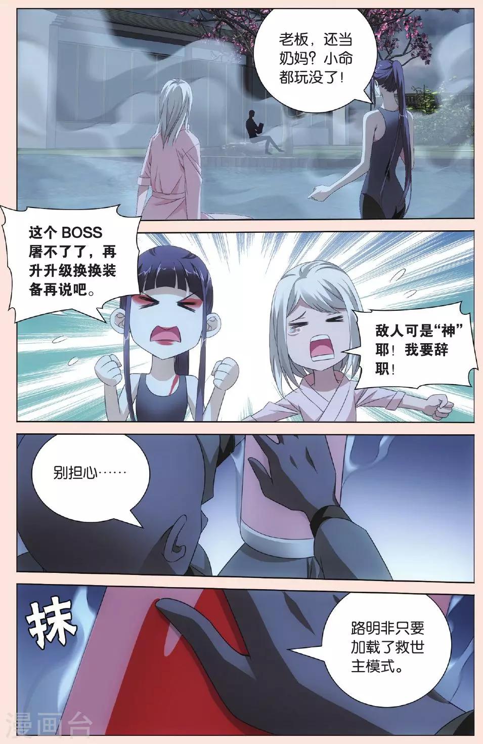 第84话 古龙之血24