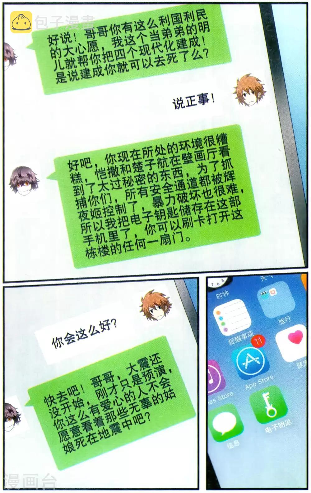 第177话 燕赤霞的邮包24