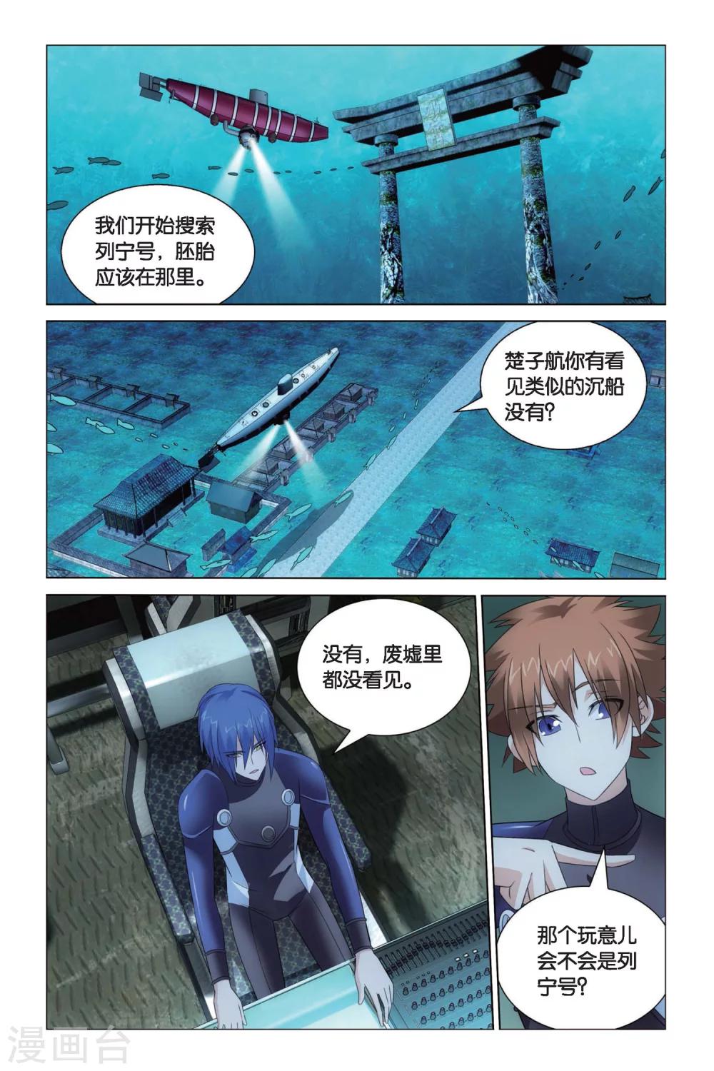 第61话 龙的城市34