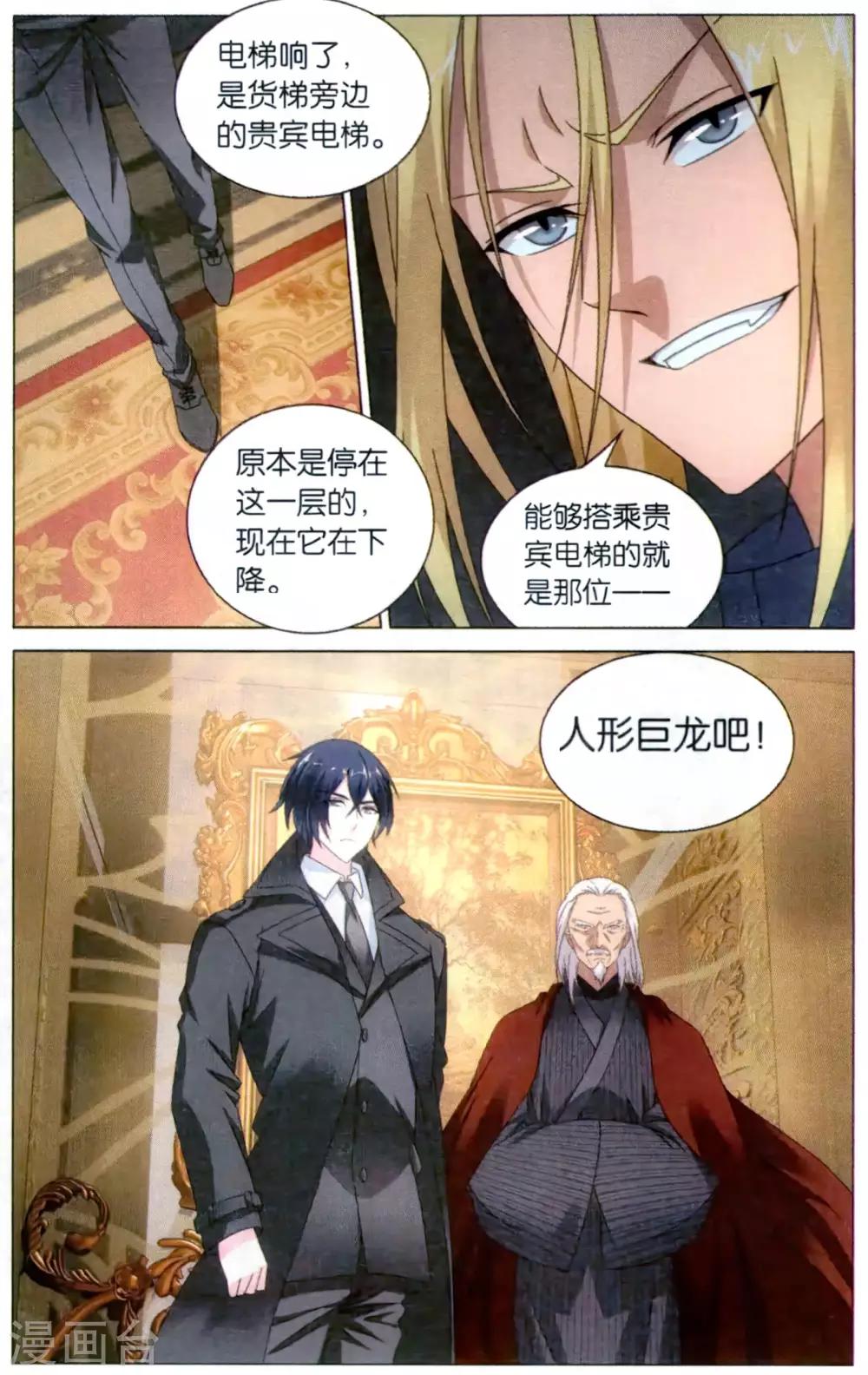 第161话 困境12