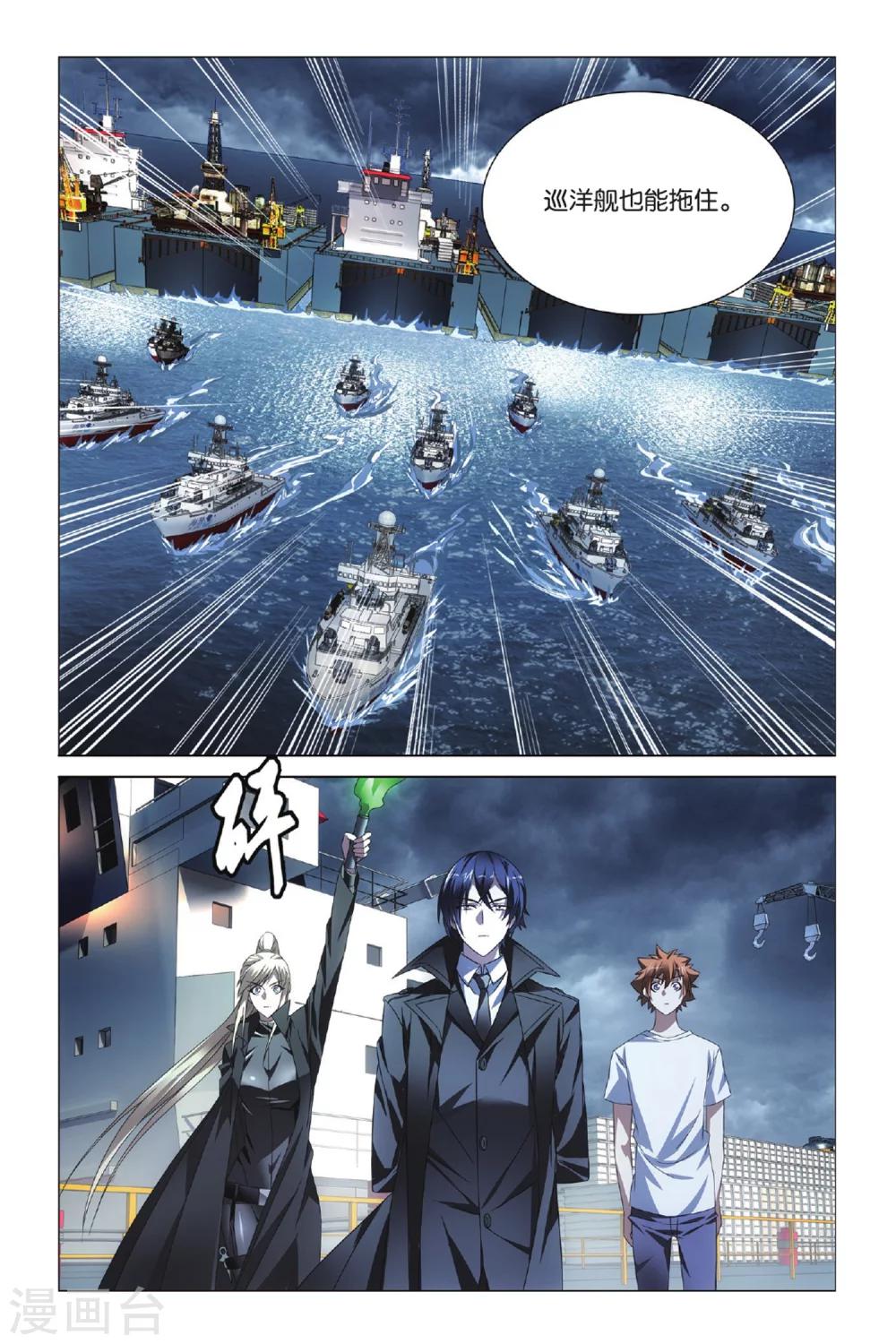第43话 不沉之须弥座35